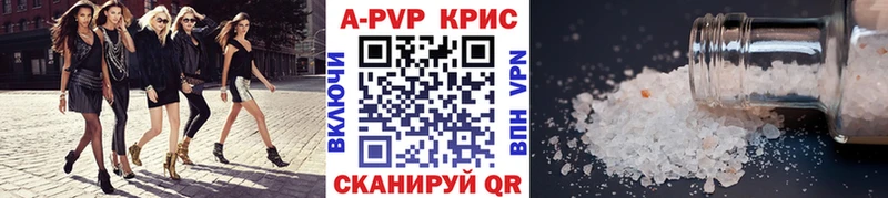 А ПВП крисы CK Елец