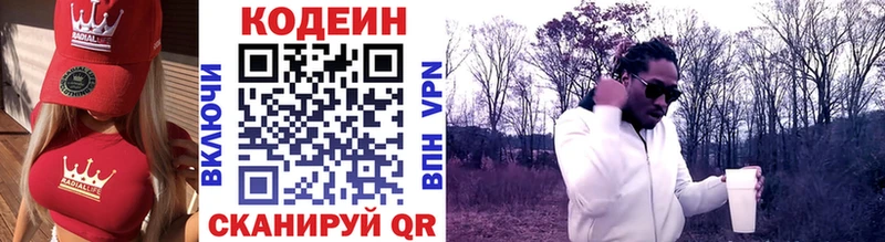 даркнет сайт  Елец  Кодеин напиток Lean (лин) 